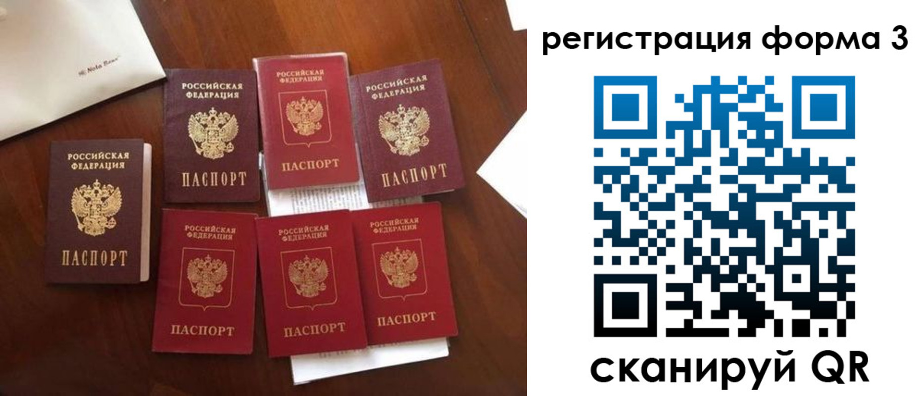 прописка 2025 в Иланском