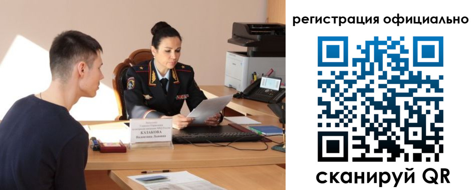 временная регистрация для всех в Иланском