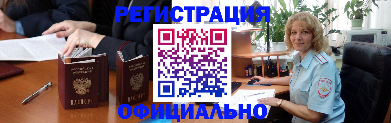 прописка для школы в Иланском