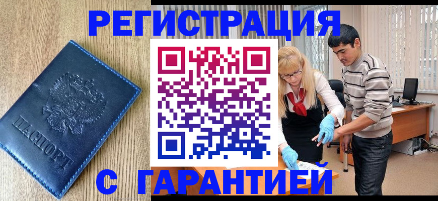 прописка иностранных граждан в Иланском