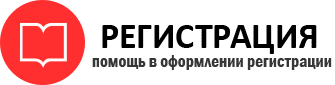 прописка в Иланском id616363